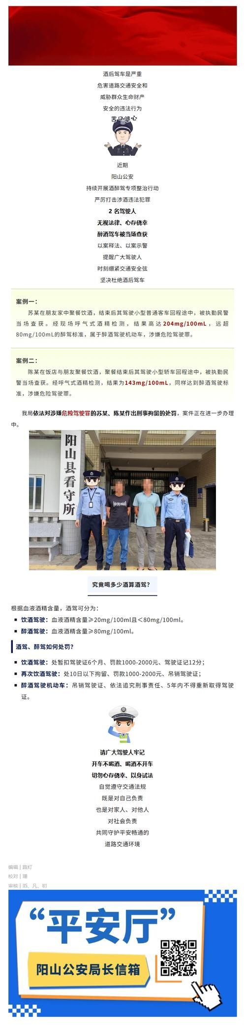 广东省清远市阳山县最新活动轨迹：寻找同轨迹人员_清远市阳山县最新涉毒人员