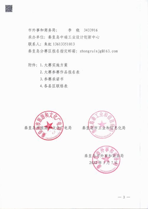 秦皇岛市经济技术开发区通报10例本土确诊详情/秦皇岛 开发区