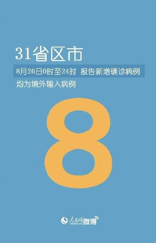 【郊区累计报告境外输入26例_累计报告境外输入性确诊病例94例,现有14例境外输】