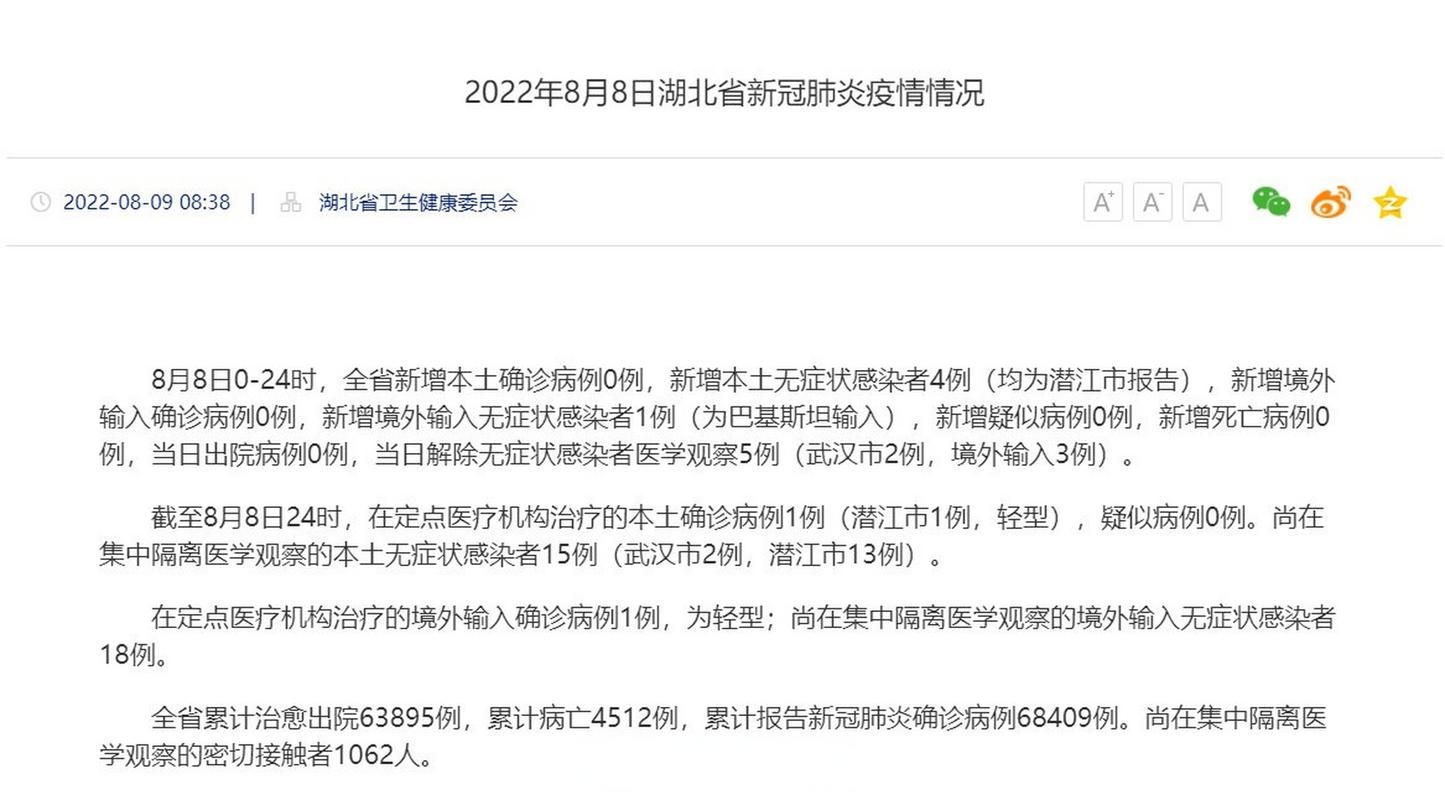 湖北省襄阳市南漳县核酸阳性已结束16地_襄阳南漳县肺炎疫情最新消息