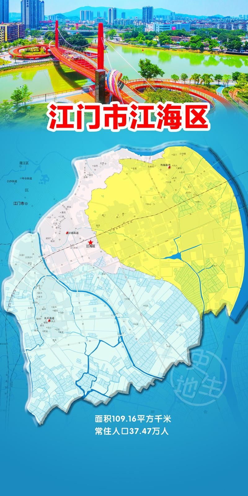 广东江门江海区新增本土确诊18例，均在河南南阳卧龙区_江门确诊又一例