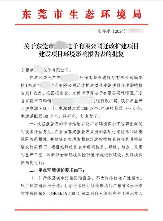 【一张图看懂广东东莞石碣镇今日最新通报,广东东莞石碣今天新闻】