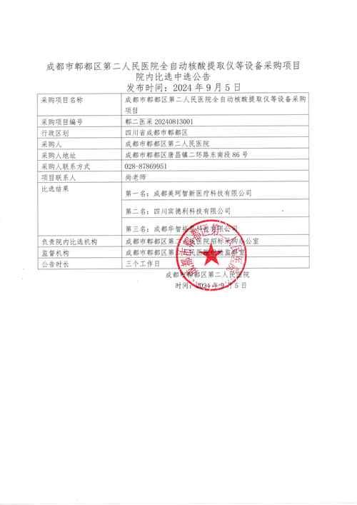 【四川省成都市双流区累计报告本土确诊12例_成都双流区疫情通报】