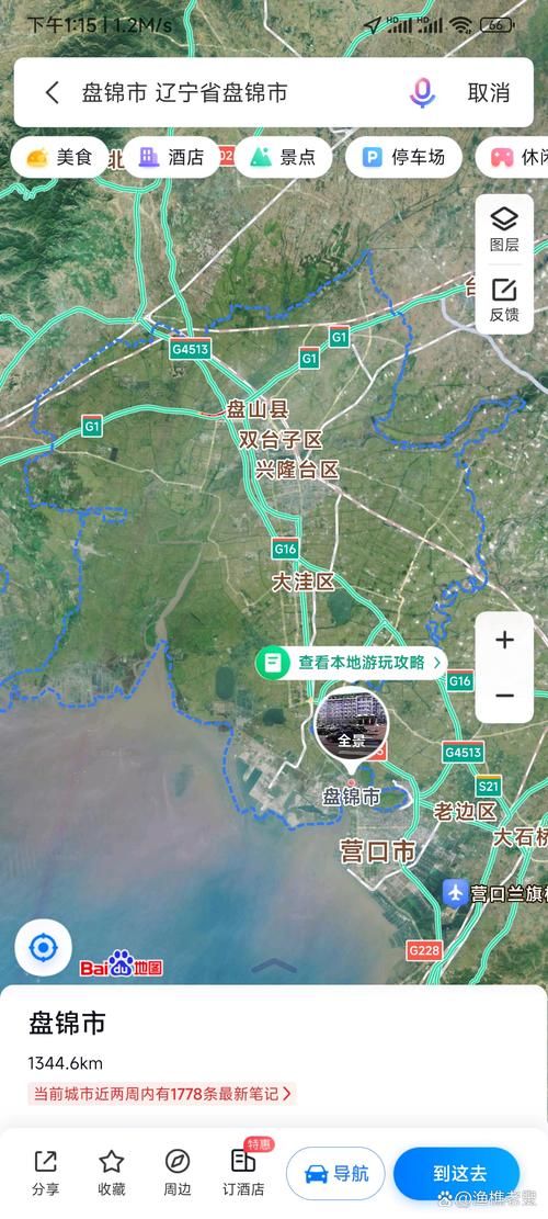 辽宁省盘锦市兴隆台区新增境外输入3例，均在颍州区/辽宁省盘锦市兴隆台区属于哪个区