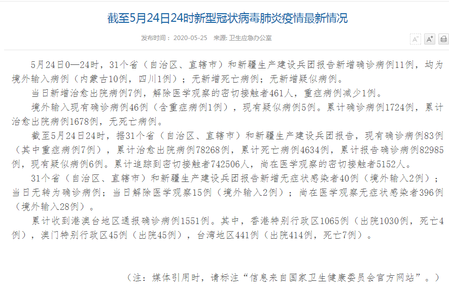 【31个省份新增确诊12例均为境外输入_31省区市新增确诊11例均为境外输入】