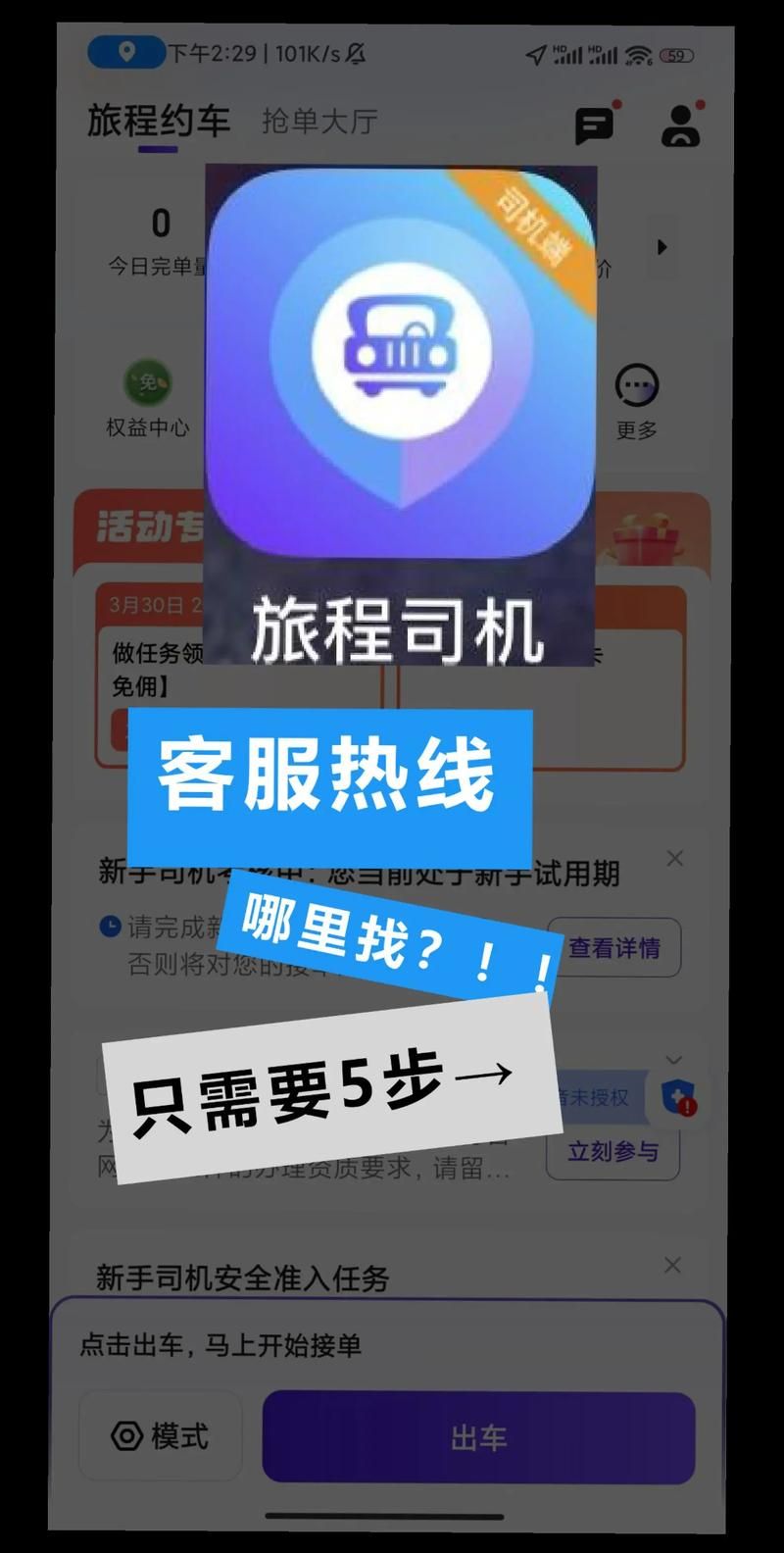 想在车上好好的要你最新版：轻松获取24自助全渠道想在车上好好的要你V.90.78.90.32