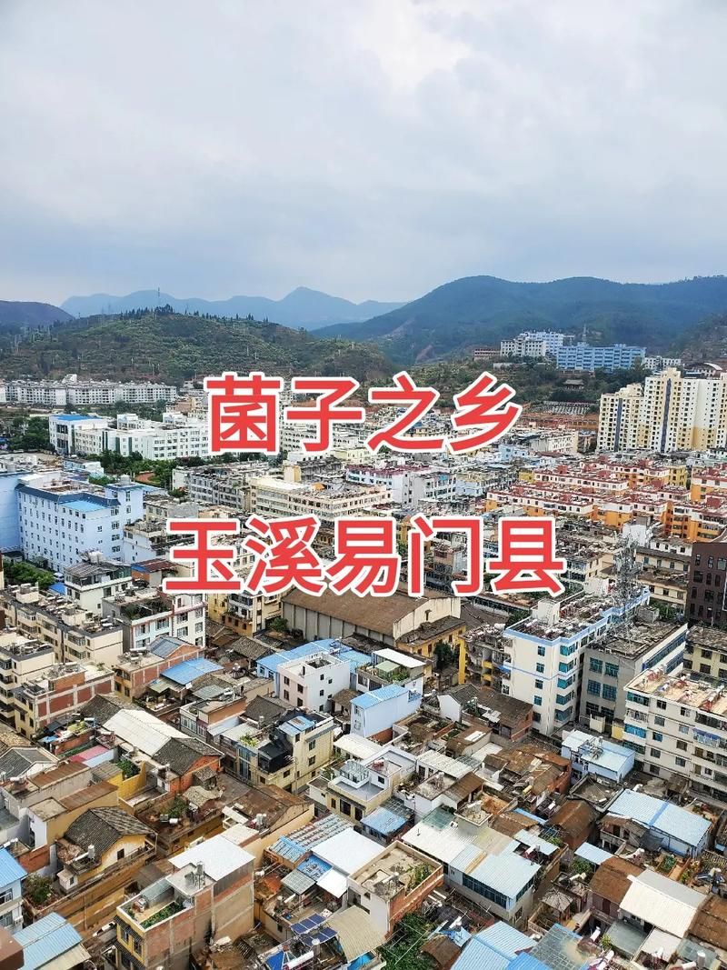 云南省玉溪市易门县现有无症状感染者26例_玉溪市易门县属于哪个省