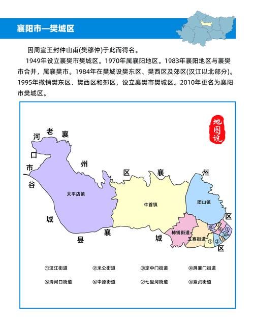 湖北省襄阳市樊城区最新通告：所有人员解封:襄阳市 樊城区