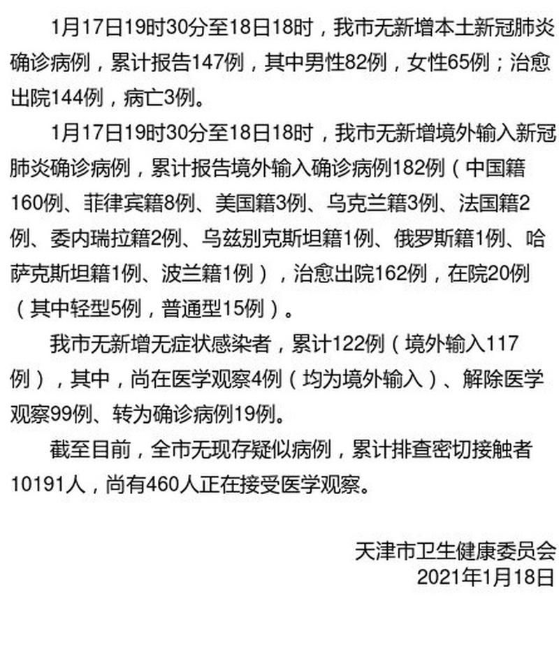 【北碚区累计报告境外输入1例_北碚区新冠疫情】