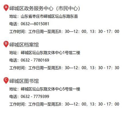 山东枣庄峄城区疫情解封最新消息_枣庄峄城最新新闻