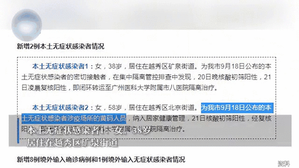 【8地昨日新增25例阳性感染者,昨日新增81】