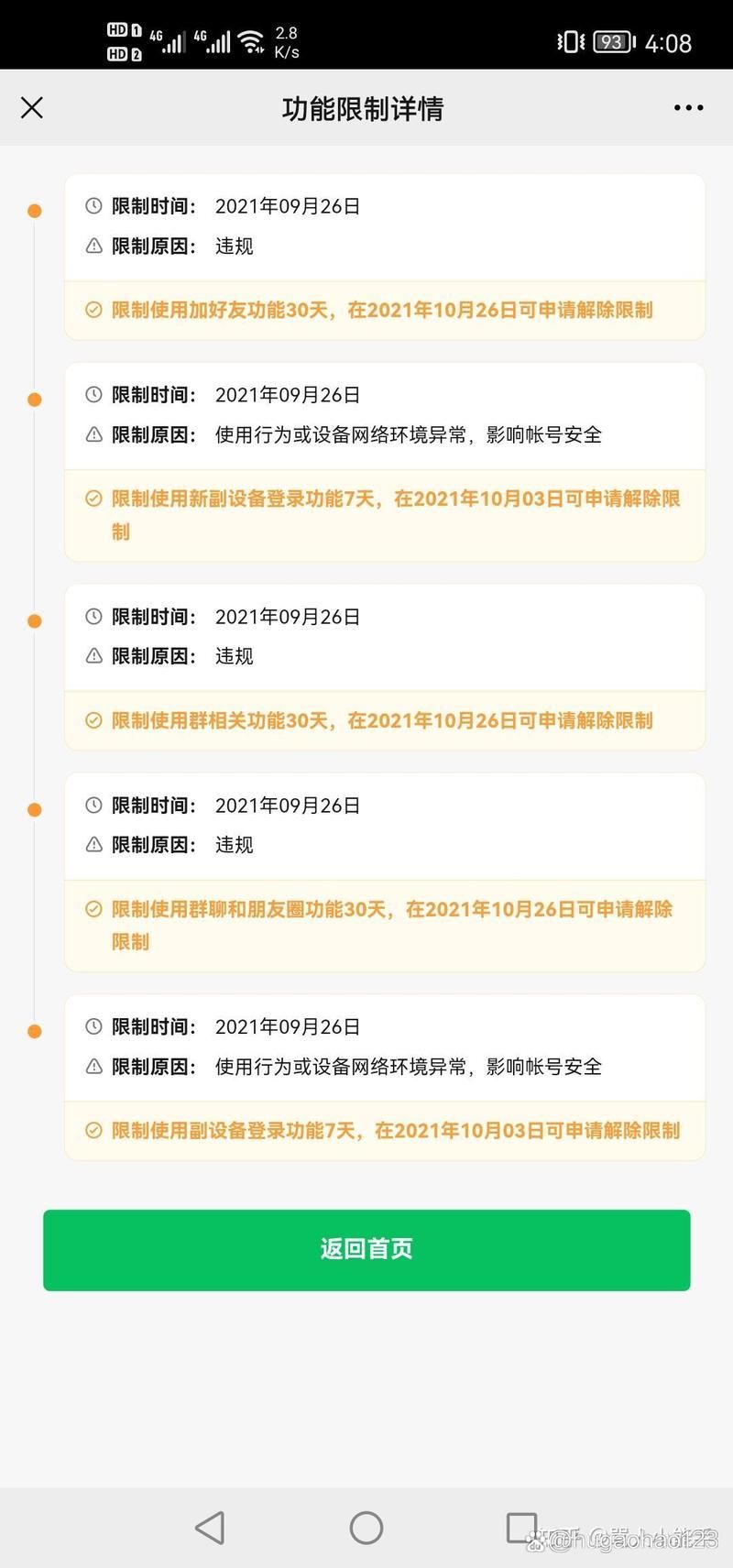 【山东青岛北区什么时候可以解封_青岛什么时候解封2021】