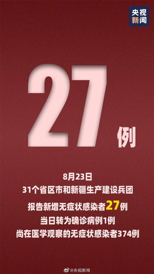【31省区市新增确诊23例均为境外输入_31省新增确诊病例境外输入】