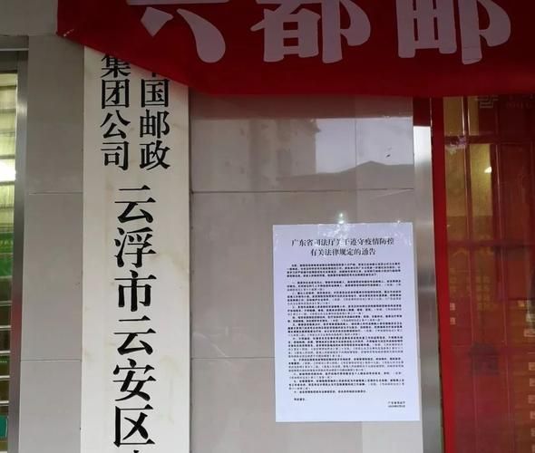 广东省云浮市云安区最新通告：所有人员解封/云浮什么时候解封