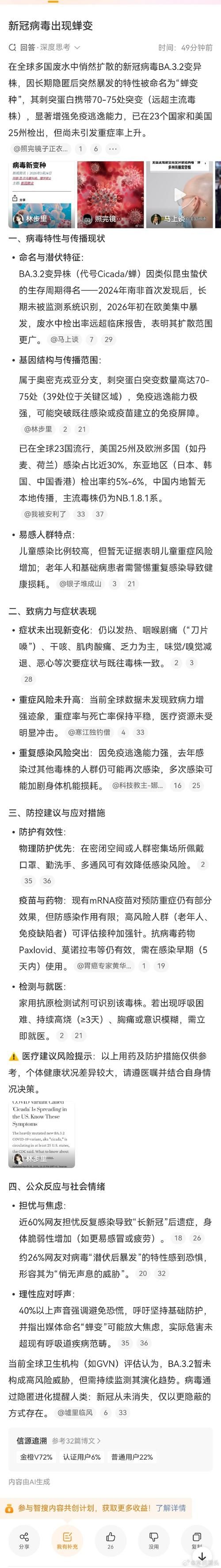 临夏市今冬新增23例重症:临夏州发现疫情