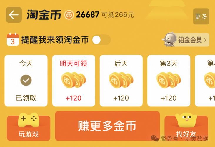 就爱省钱网-玩家必备神器就爱省钱网V.12.78.34.74