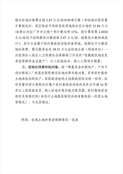 警方通报广东中山阜沙镇疫情最新情况/中山阜沙镇房价走势最新消息