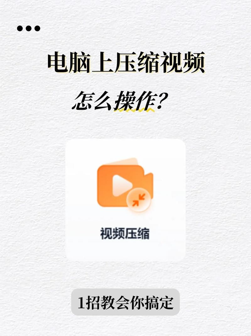视频压缩软件:视频压缩软件玩家必看教程V.47.39.40.75