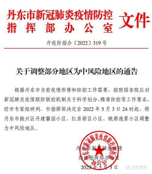 【丹东市通报23例阳性感染者详情_丹东疑似病例】