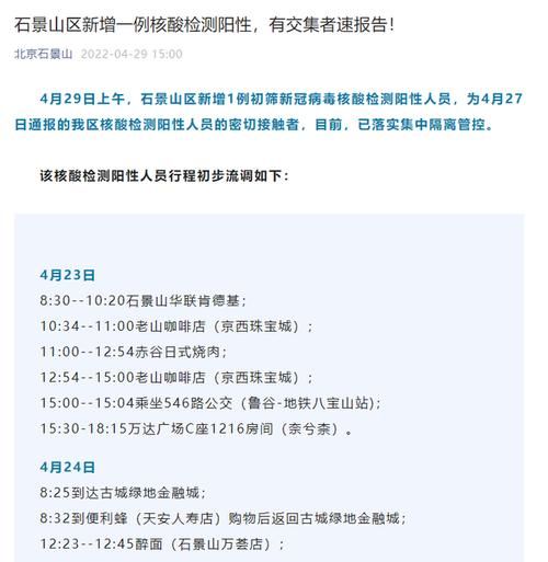 2地增11例核酸阳性:再增一地!核酸检测呈阳性