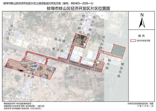 【蚌埠市高新技术开发区足不出户标准最新公布,蚌埠高新区怎么样】