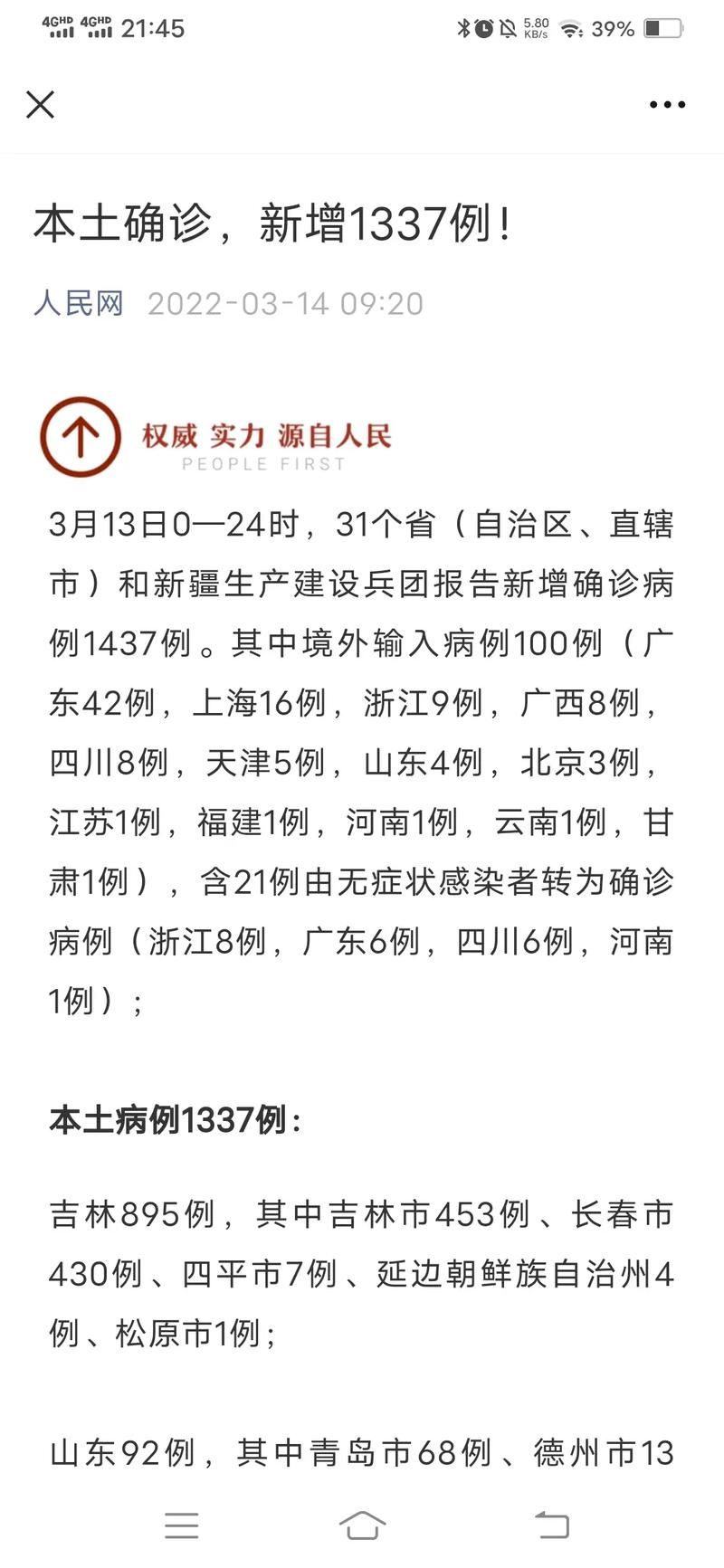31省市疫情存反弹风险_国内部分地区疫情反弹