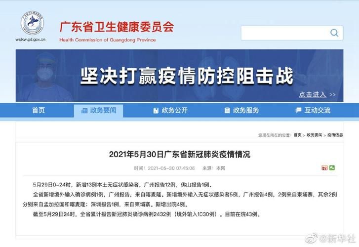 多地近期新增13例无症状感染者:新增30例本土无症状