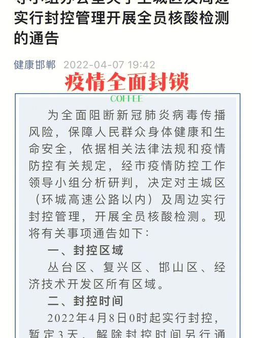 山西省晋中市榆次区什么时候可以管控区_榆次是不是封了