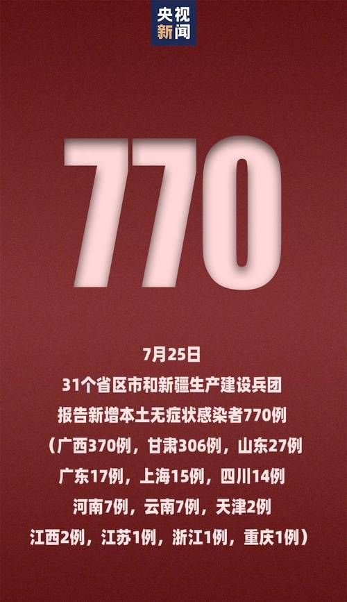 全国新增本土确诊10例(全国新增本土病例98例)