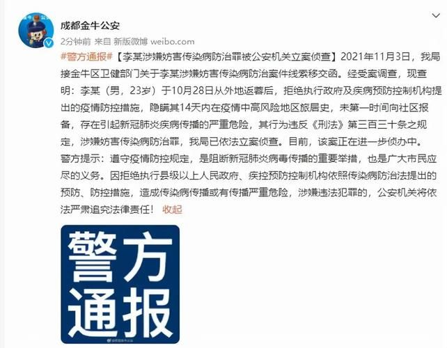 警方通报昆明疫情最新情况/警方通报昆明疫情最新情况通告