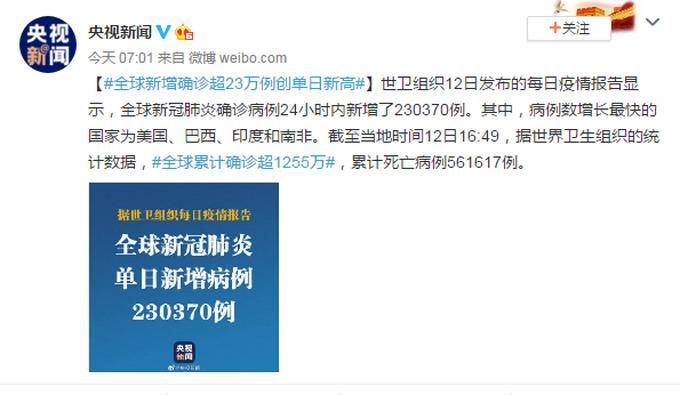 全球新增23例核酸阳性及25例无症状/全球确诊新增