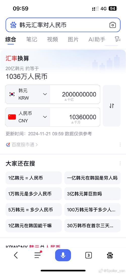 456万韩元等于多少人民币-456万韩元等于多少人民币456万韩元等于多少人民币V.39.57.56.33