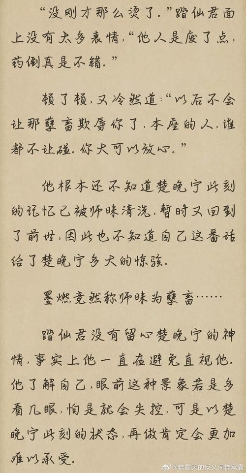墨燃楚晚宁塞橘子play:墨燃楚晚宁塞橘子play一分钟带你秒懂V.35.87.50.25