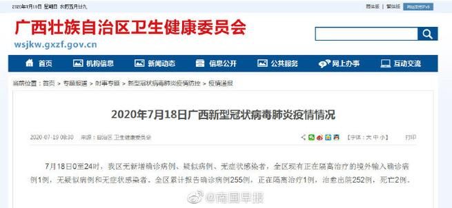 广西壮族自治区玉林市玉州区近1天新增境外输入22例(广西玉林新增疫情最近一例时间)