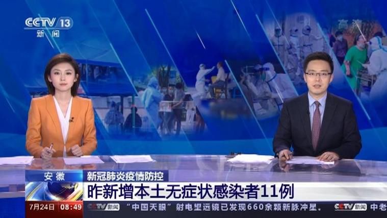 江苏省南京市高淳区现有无症状感染者11例/南京高淳新冠疫情