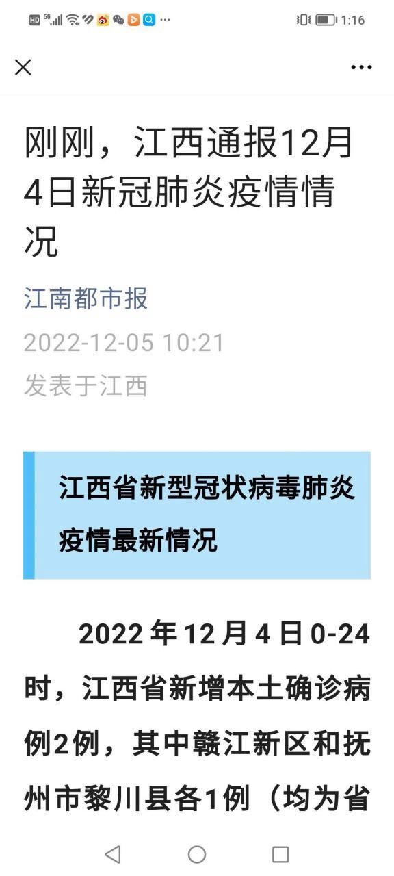江西鹰潭贵溪新增30例无症状感染者及9例无症状_江西鹰潭贵溪市新型冠状病毒最新消息